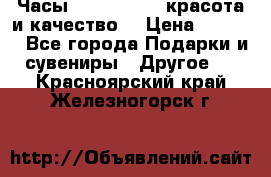 Часы Anne Klein - красота и качество! › Цена ­ 2 990 - Все города Подарки и сувениры » Другое   . Красноярский край,Железногорск г.